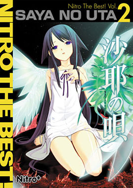 【ジャケット画像】『沙耶の唄　Nitro The Best! Vol.2』