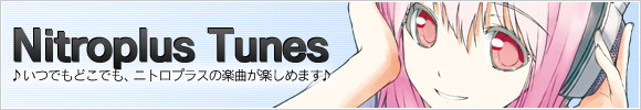 NitroplusTunes いつでもどこでも、Nitroplusの楽曲が楽しめます♪