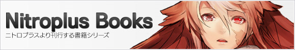 NitroplusBooks いつでもどこでも、Nitroplusの楽曲が楽しめます♪