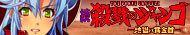 ���E�E�C�̃W�����S-�n���̏܋���-(�M��)