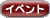 �C�x���g�j���[�X