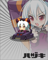 ハヅキ