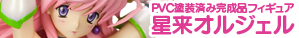 PVC�h���ς݊����i�u�����I���W�F���v