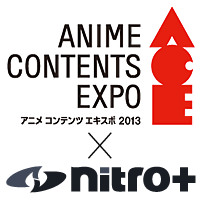 アニメコンテンツエキスポ2013出展情報｜ニトロプラス Nitroplus