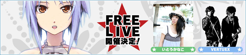 FREE LIVE開催決定！