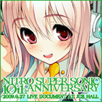 NITRO SUPER SONIC 10th ANNIVERSARY DVD特設サイト