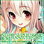 NITRO SUPER SONIC 10th ANNIVERSARY DVD発売記念応援バナー