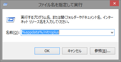 http://www.nitroplus.co.jp/support/images/Save_Windows8.jpg