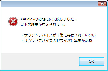 http://www.nitroplus.co.jp/support/images/XAudio2_error.jpg