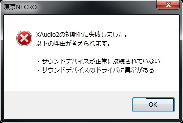 http://www.nitroplus.co.jp/support/images/XAudioError.jpg