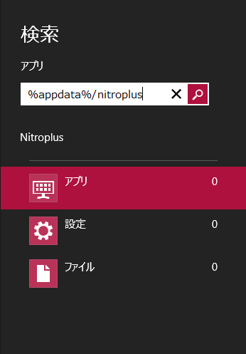 http://www.nitroplus.co.jp/support/images/save2_8.jpg