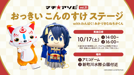 MA31_konnosuke_banner.jpg