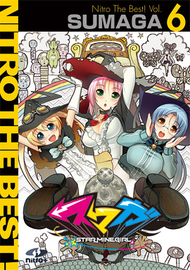 【ジャケット画像】『スマガ Nitro The Best! Vol.6』