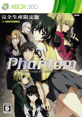 【ジャケット画像】『Phantom PHANTOM OF INFERNO』