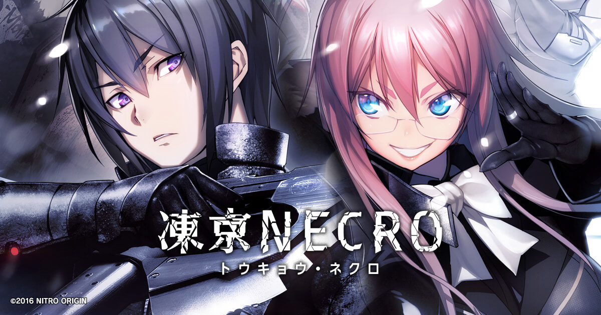 凍京necro トウキョウ ネクロ について 凍京都 凍京necro トウキョウ ネクロ について 凍京都