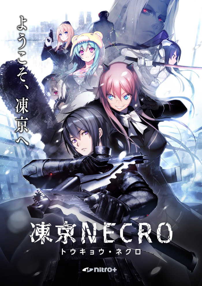 ようこそ、凍京へ—— 『凍京NECRO＜トウキョウ・ネクロ＞』