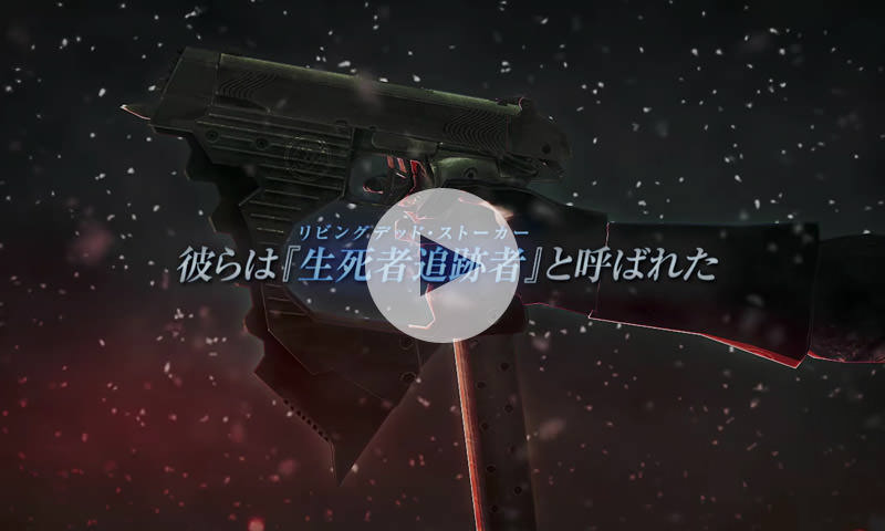 [画像]『凍京NECRO』第1弾プロモーションムービー