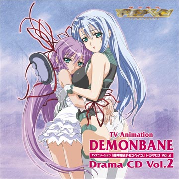 【写真】TVアニメ 機神咆吼デモンベイン ドラマCD Vol.2 ジェネオン流通版(通常版)・1