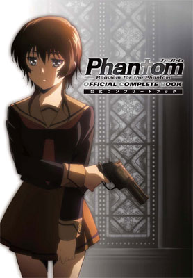 【写真】Phantom ～Requiem for the Phantom～ 公式コンプリートブック・1