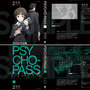 【写真】PSYCHO-PASS サイコパス 下＆ゼロ 名前のない怪物 特装版・2