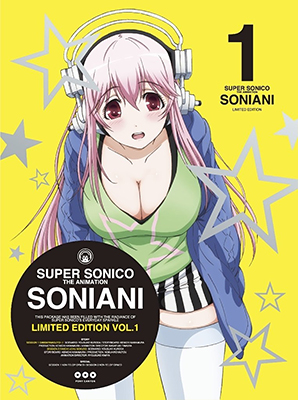 【写真】TVアニメ「そにアニ -SUPER SONICO THE ANIMATION-」Blu-ray＆DVD 第1巻・1