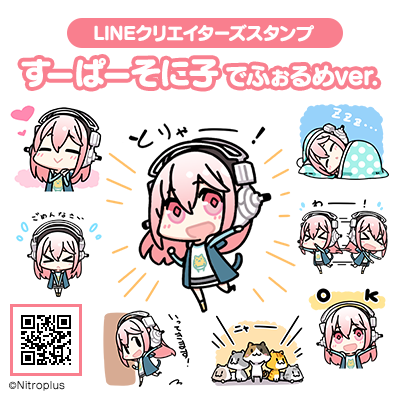 【写真】LINEスタンプ「すーぱーそに子 でふぉるめver.」・1