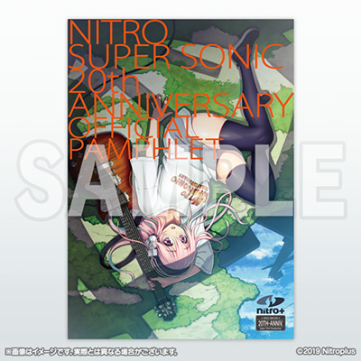 【写真】NITRO SUPER SONIC 20th ANNIVERSARY オフィシャルパンフレット・1