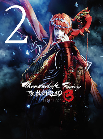 Blu-ray＆DVD「Thunderbolt Fantasy 東離劍遊紀3」第2巻｜ニトロプラス 