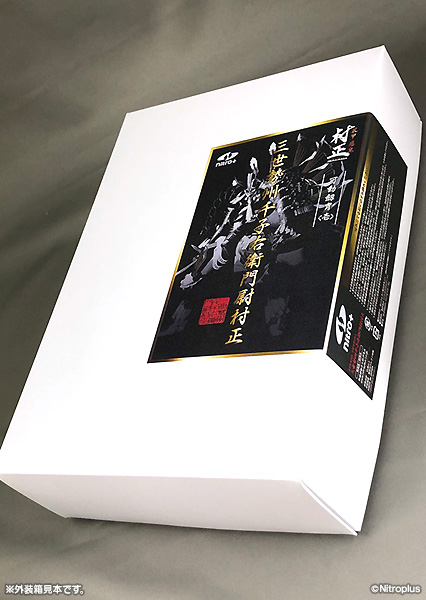 装甲悪鬼村正 可動劔冑<壱> 三世勢州千子右衛門尉村正|ニトロプラス