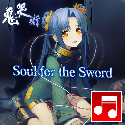【写真】Soul for the Sword・1