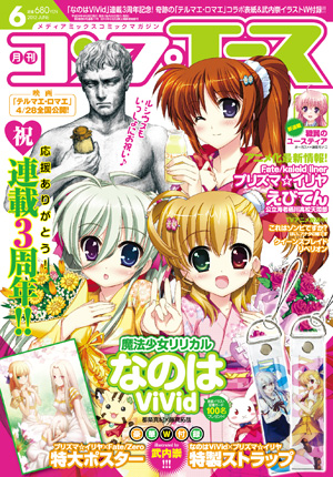 漫画 装甲悪鬼村正 英雄編 連載 月刊コンプエース6月号 発売中 ニトロプラス Nitroplus