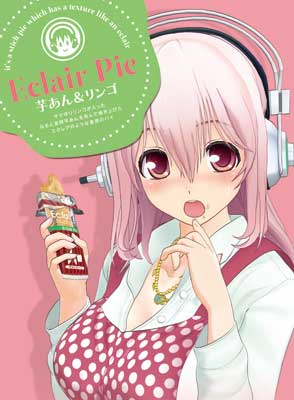 すーぱーそに子 ニトロプラス 複製サイン入り 色紙 津路参汰