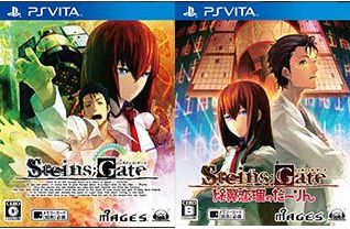 PS Vita版『STEINS;GATE』＆『STEINS;GATE 比翼恋理のだーりん』発売