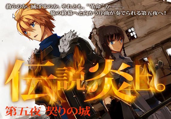 虚淵玄”参加！ ロールプレイングフィクション「レッドドラゴン」第五夜