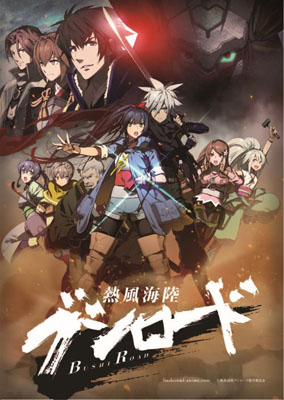 アニメ 熱風海陸ブシロード 公式webサイトオープン ニトロプラス Nitro Plus