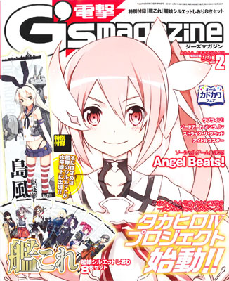 漫画「ギルティクラウン DANCING ENDLAVES」#18掲載、「電撃G's