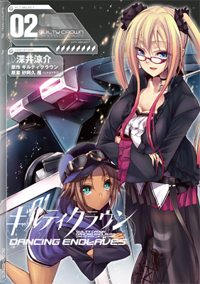 free download guilty crown dancing endlaves free download guilty crown dancing endlaves