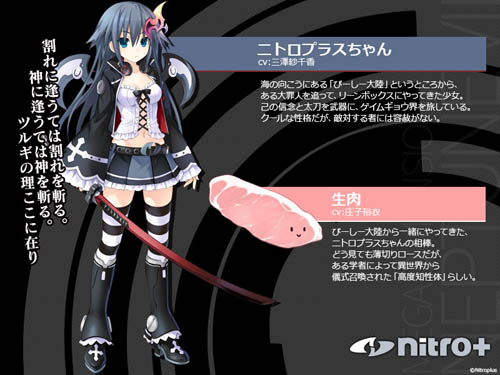 新次元ゲイム ネプテューヌVⅡ」でニトロプラス擬人化