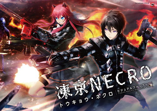 8 5 金 凍京necro トウキョウ ネクロ ビジュアルファンブック 発売決定 ニトロプラス Nitroplus 8 5 金 凍京necro トウキョウ ネクロ ビジュアルファンブック 発売決定 ニトロプラス Nitroplus