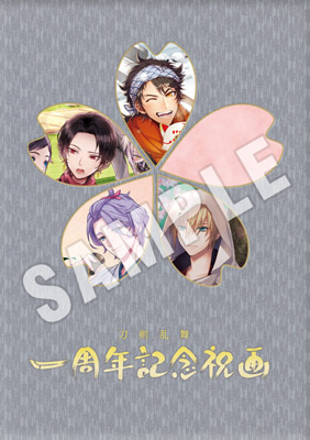 刀剣乱舞 Online 公式イラストブック 刀剣乱舞 一周年記念祝画 発売決定 ニトロプラス Nitro Plus