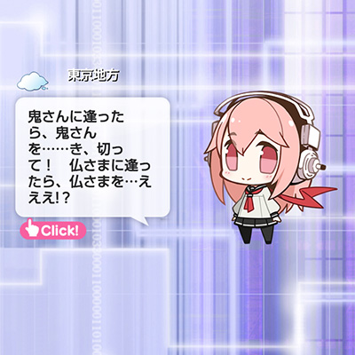そにさま ニトロプラス デスクトップマスコット すーぱーそに子