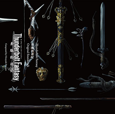 Thunderbolt Fantasy 東離劍遊紀 オリジナルサウンドトラック」8