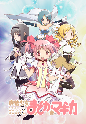 12 26 月 30 金 Tvアニメ 魔法少女まどか マギカ 年末一挙放送決定 ニトロプラス Nitroplus 12 26 月 30 金 Tvアニメ 魔法少女まどか マギカ 年末一挙放送決定 ニトロプラス Nitroplus