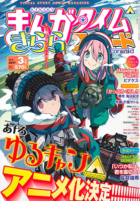 漫画 がっこうぐらし 第五十四話掲載 まんがタイムきららフォワード 3月号発売 ニトロプラス Nitroplus 漫画 がっこうぐらし 第五十四話掲載 まんがタイムきららフォワード 3月号発売 ニトロプラス Nitroplus