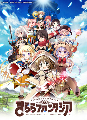 スマートフォンゲーム きららファンタジア に がっこうぐらし 参加 ニトロプラス Nitroplus
