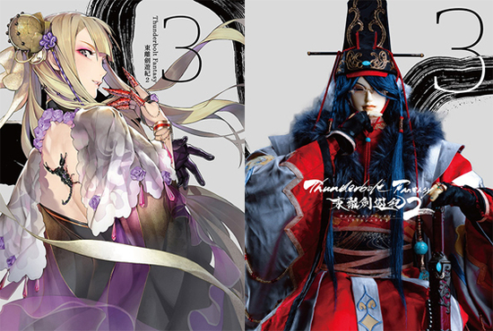 Blu Ray Dvd Thunderbolt Fantasy 東離劍遊紀2 第3巻 2 27 水 発売 ニトロプラス Nitroplus Blu Ray Dvd Thunderbolt Fantasy 東離劍遊紀2 第3巻 2 27 水 発売 ニトロプラス Nitroplus