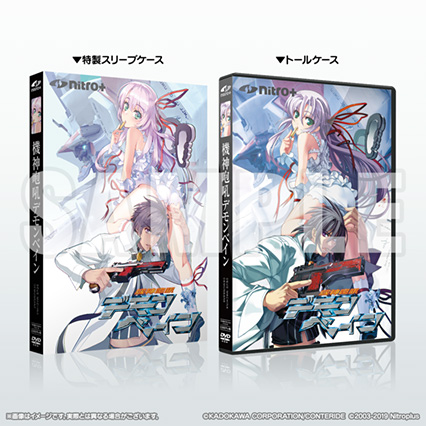機神咆吼デモンベイン』Windows移植版は新旧イラストのWパッケージ