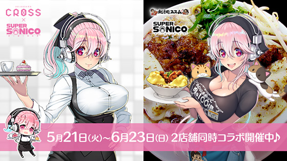 190521_sonico_2collabo-thumb-