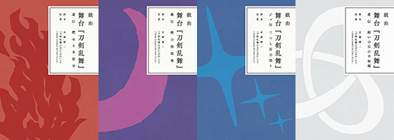 舞台『刀剣乱舞』Blu-ray 4作品、関連書籍セット 舞台 刀剣乱舞 Blu-ray 4点セット まとめ売り - メルカリ