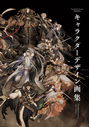 Amazon.co.jp: Thunderbolt Fantasy 東離劍遊紀 アンソロジー